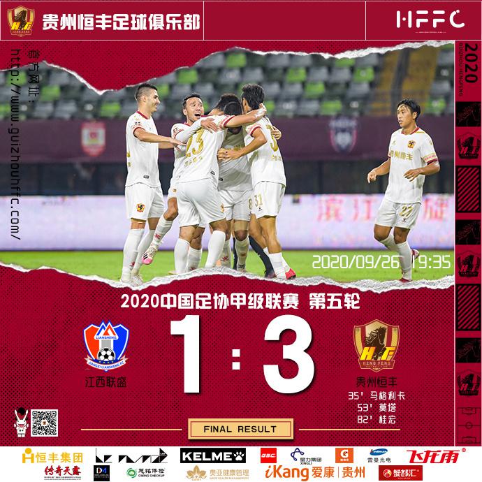 前4場進倆這1場進3!恆豐不會進球?這才叫衝超隊