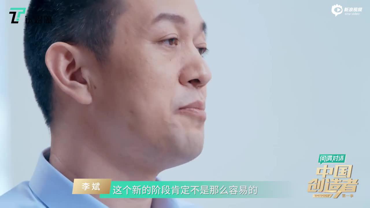 《赵何娟对话李斌》完整视频