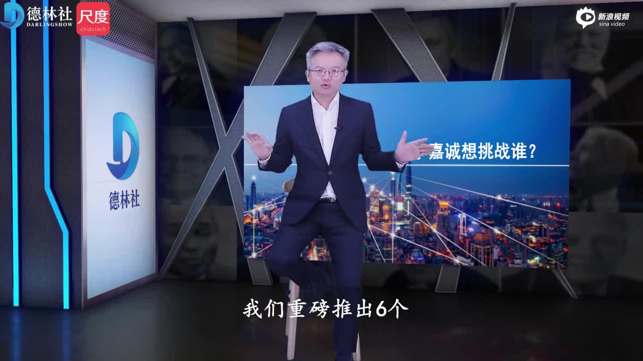 李嘉诚想挑战谁？