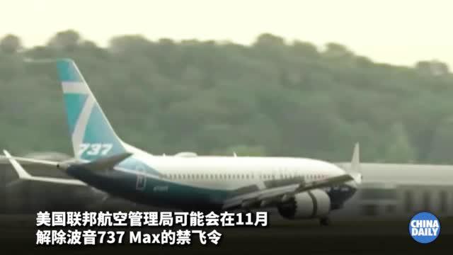 美国航空管理局局长亲自执行波音737Max评估试飞(含视频)