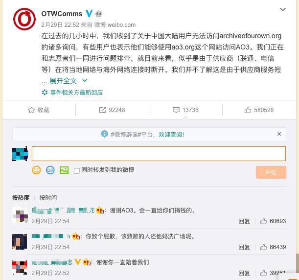 AO3链接服务器失败，背后的原因是什么？  第1张