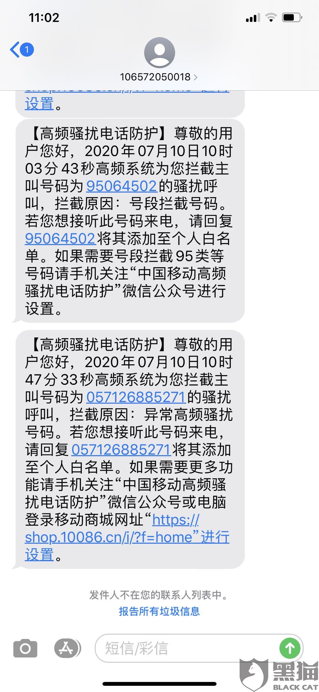 黑猫投诉:蚂蚁花呗逾期100天 非恶意逾期 实在出现困难