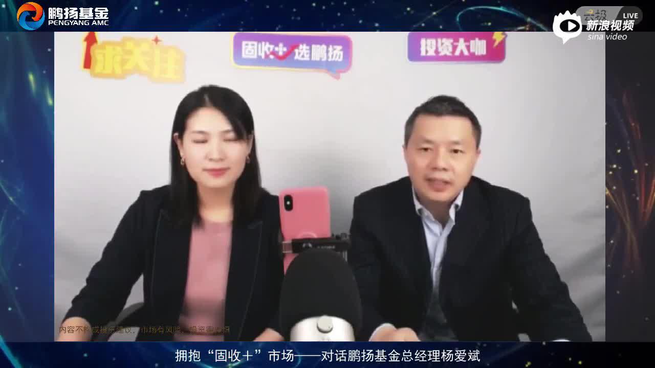 视频|杨爱斌：市场风格转换不会一蹴而就 接下来几个月非常关键