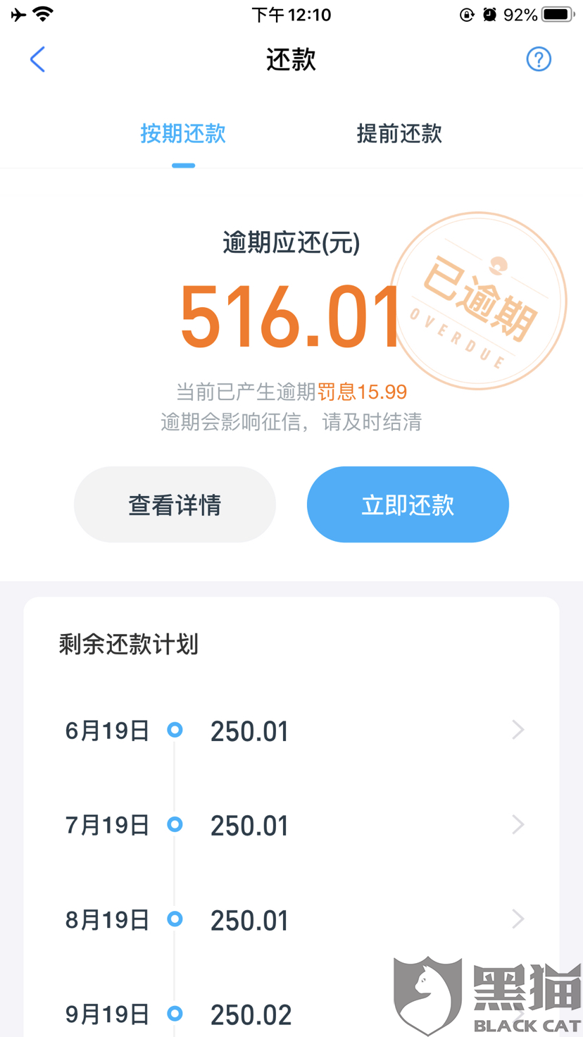 黑猫投诉支付宝蚂蚁金服蚂蚁花呗蚂蚁借呗