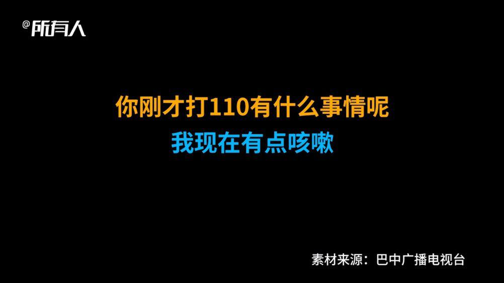 男子为逃单报假警谎称感染新冠被行拘10天