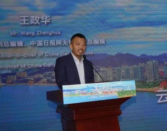 中国日报网副总编辑、中国日报网无锡公司总编辑王政华致辞，并介绍有关情况