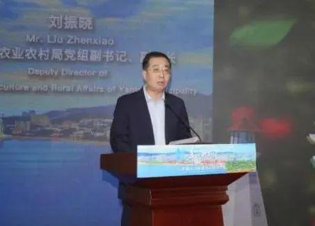 烟台市农业农村局党组副书记、副局长刘振晓致辞，并介绍有关情况