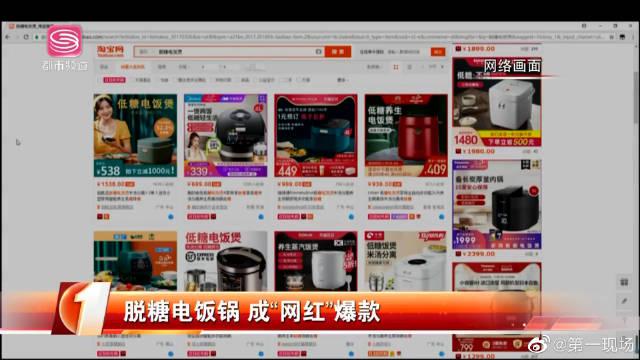 8批次电饭锅国家质量抽查不合格 选购时应该注意什么?