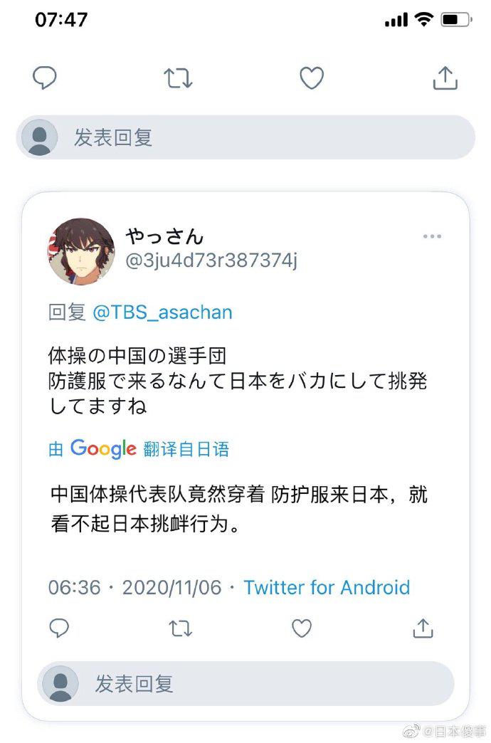 【博狗体育】体操队穿防护服赴日参赛 日网友怒喷:故意恶心人