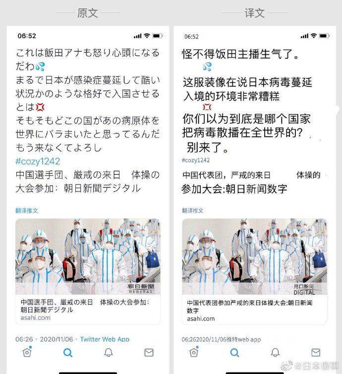 【博狗体育】体操队穿防护服赴日参赛 日网友怒喷:故意恶心人