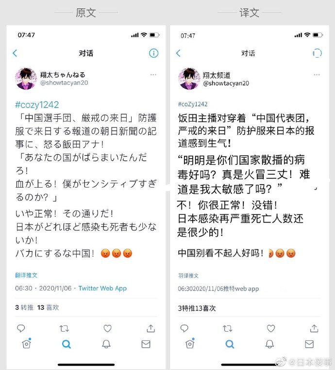 体操队穿防护服赴日参赛 日网友怒喷：故意恶心人