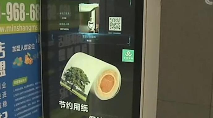 东莞部分公厕安装人脸识别供纸机，专家：存暴露行踪风险