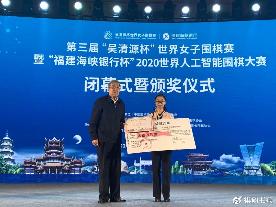 中国围棋协会主席林建超为冠军周泓余颁奖