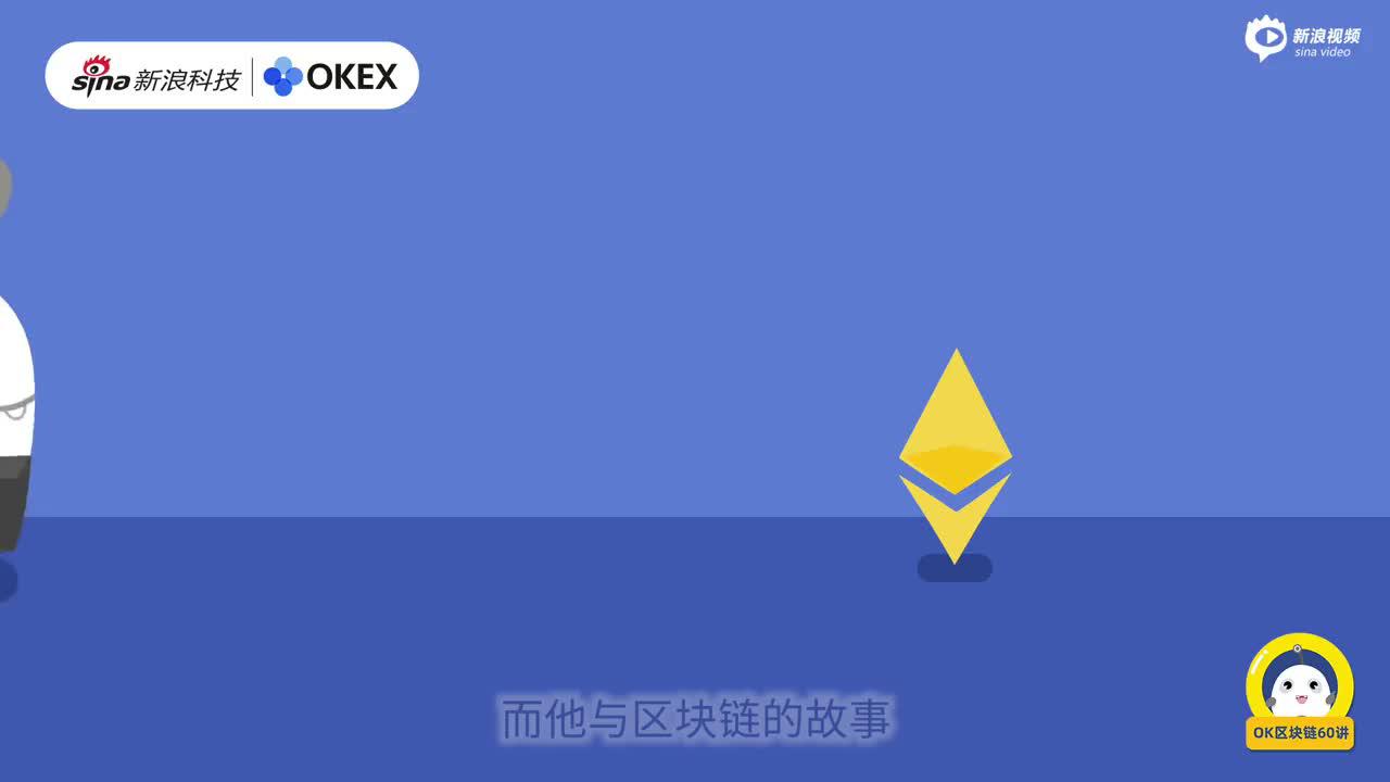 第46集:V神与以太坊的诞生 第46集:V神与以太坊的诞生