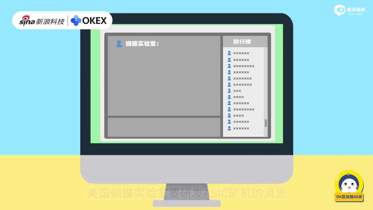 第42集:矿圈的兴起(中) 第42集:矿圈的兴起(中)