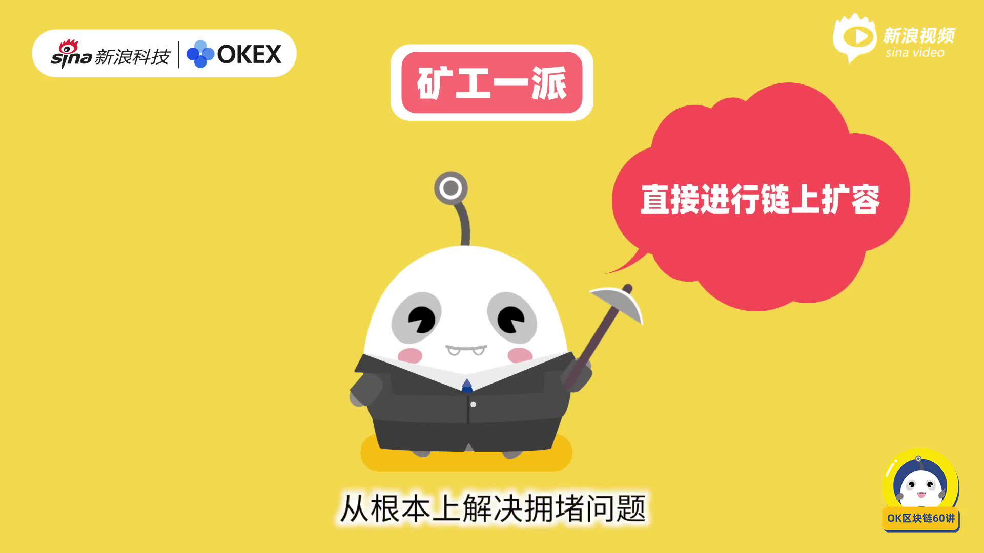 第48集:比特币分叉往事 第48集:比特币分叉往事