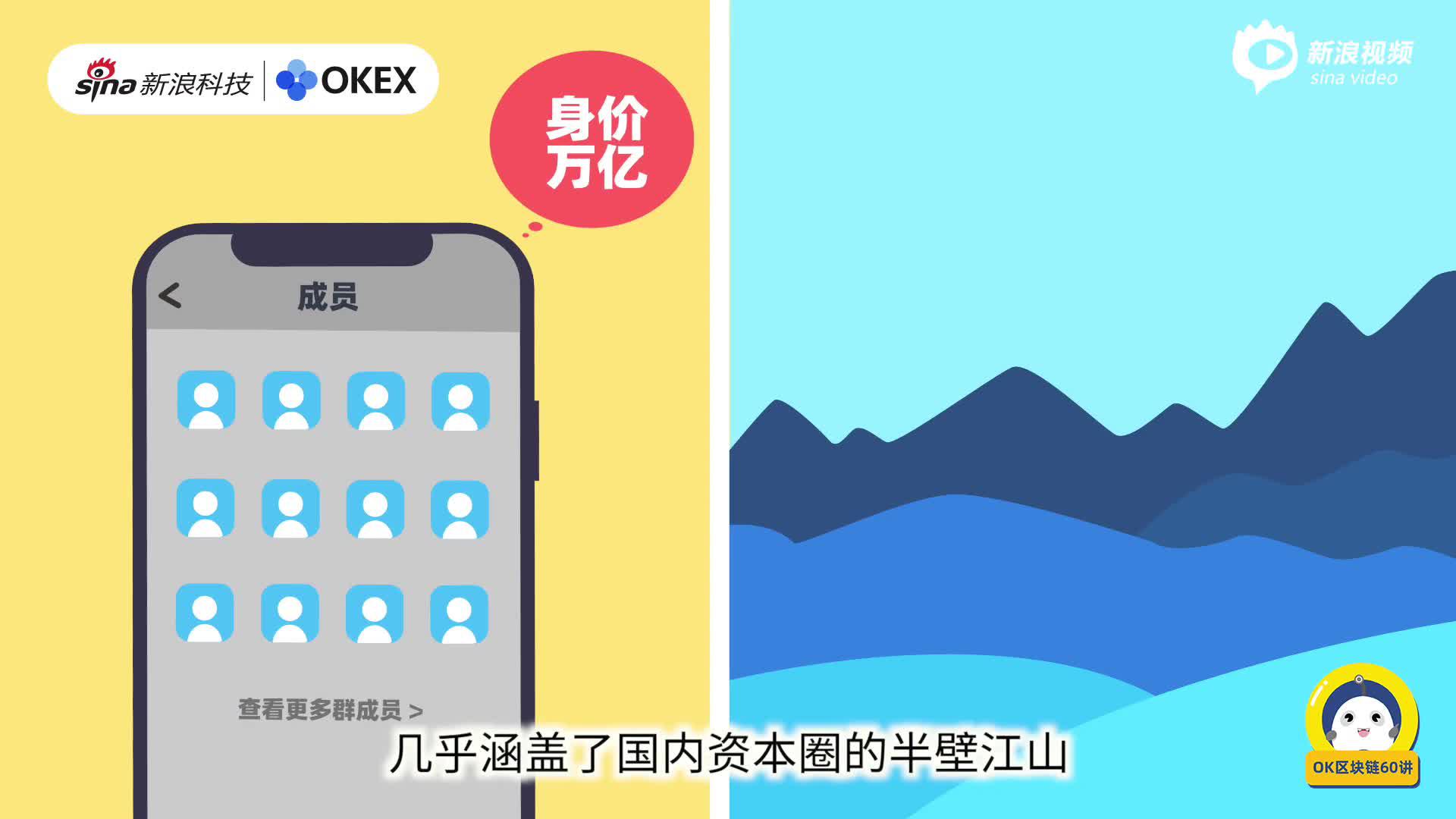 第49集:2018年,区块链的去泡沫化 第49集:2018年,区块链的去泡沫化