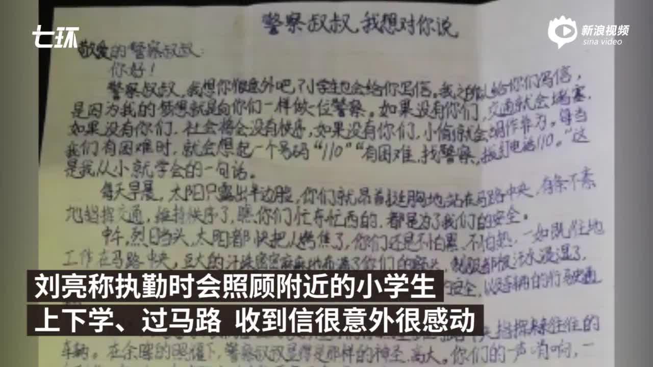 小學女生寫信致敬執勤交警：我也想做一名警察