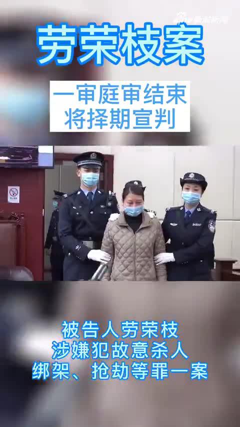 劳荣枝忏悔现场视频：痛哭向受害者家属鞠躬道歉