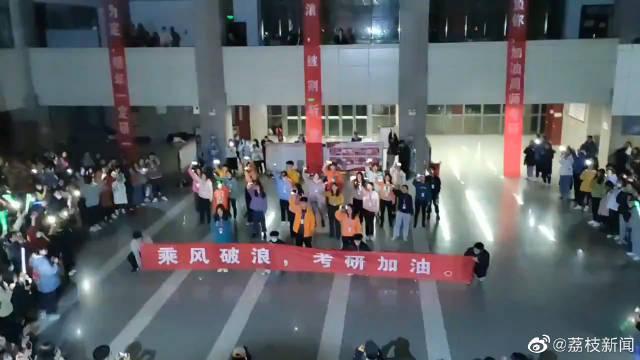 高校学生合唱为考研生加油