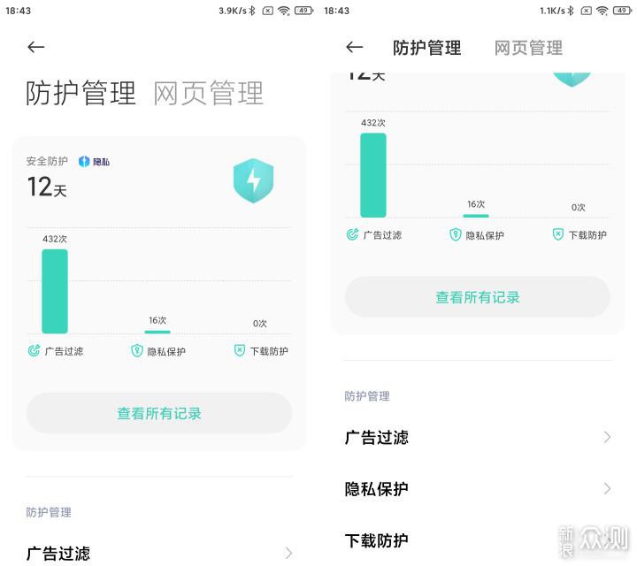 小米浏览器全方位更新,隐私保护“抢滩登陆”休闲区蓝鸢梦想 - Www.slyday.coM 小米浏览器全方位更新,隐私保护“抢滩登陆”休闲区蓝鸢梦想 - Www.slyday.coM