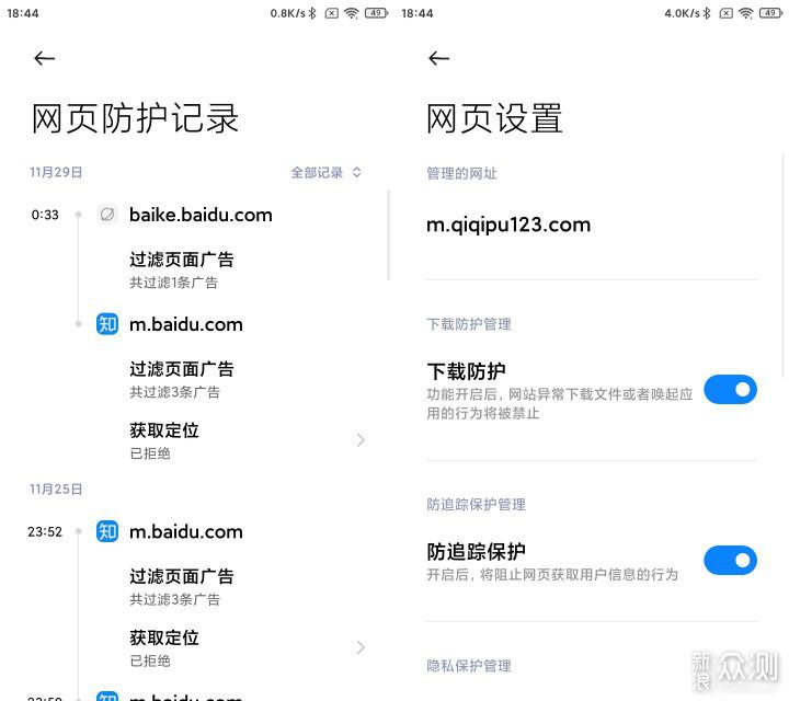 小米浏览器全方位更新,隐私保护“抢滩登陆”休闲区蓝鸢梦想 - Www.slyday.coM 小米浏览器全方位更新,隐私保护“抢滩登陆”休闲区蓝鸢梦想 - Www.slyday.coM