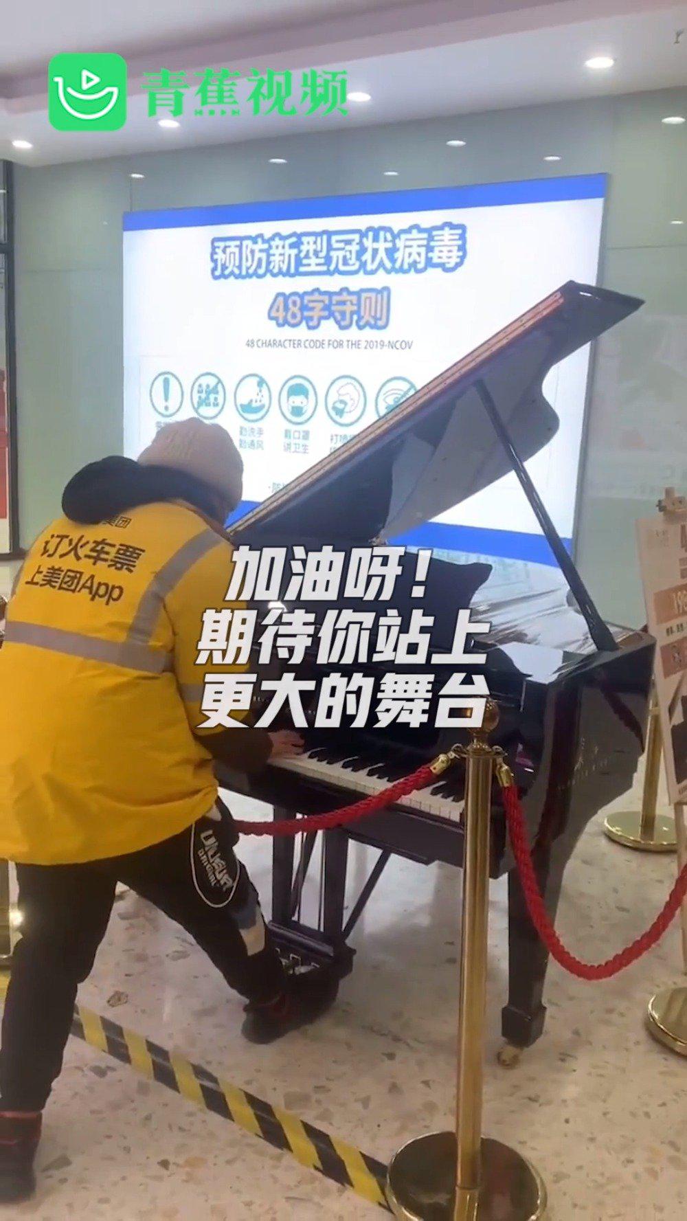 外卖小哥工作间隙即兴弹钢琴