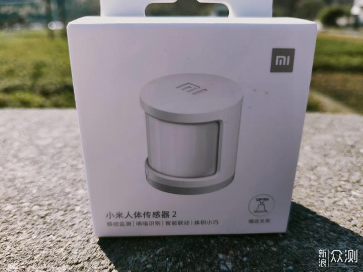 小米人体传感器2:守护你的生活
