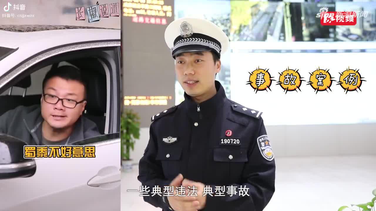 警察节