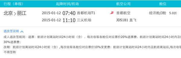 新浪旅游