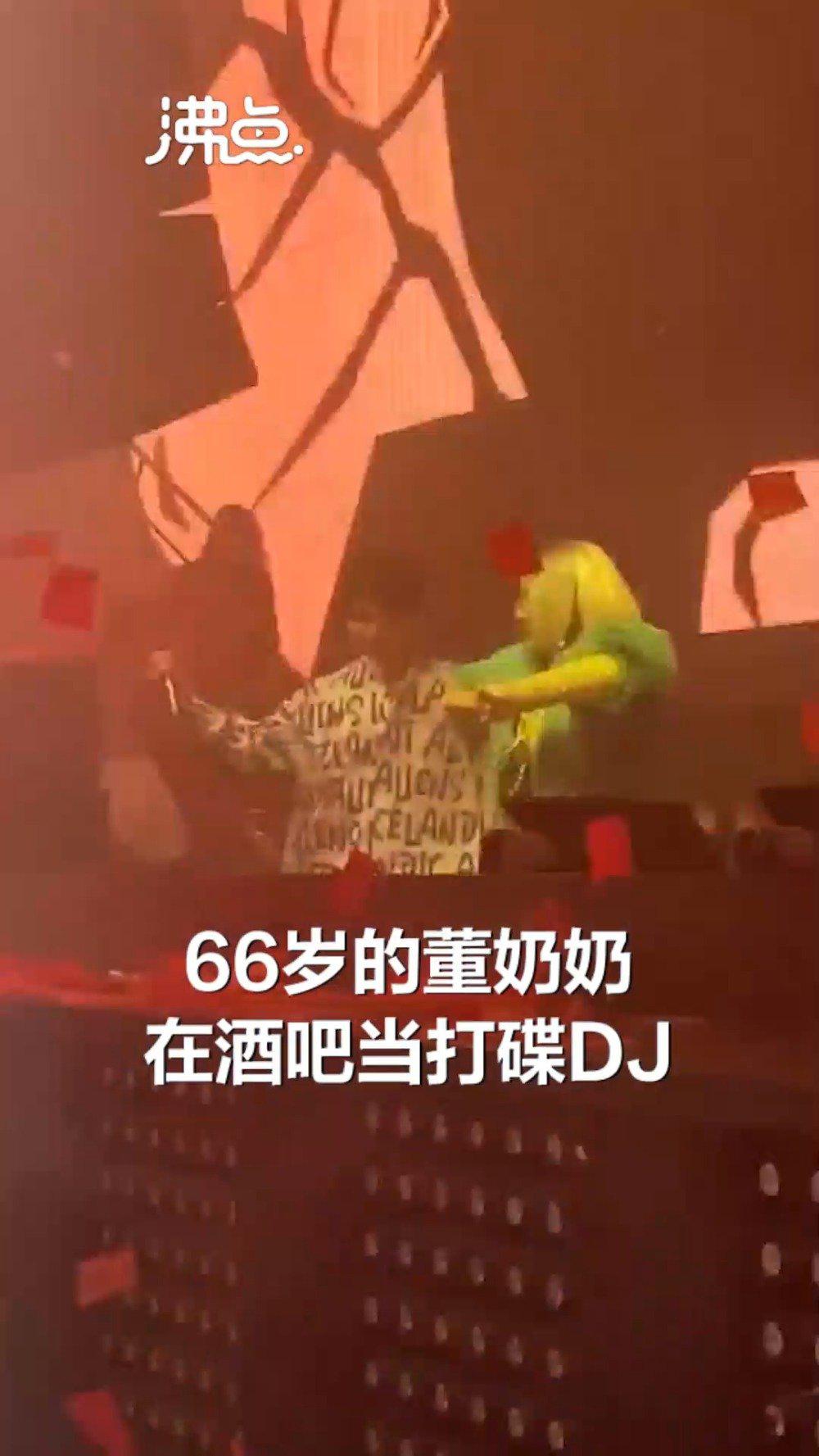 长沙66岁奶奶酒吧当DJ