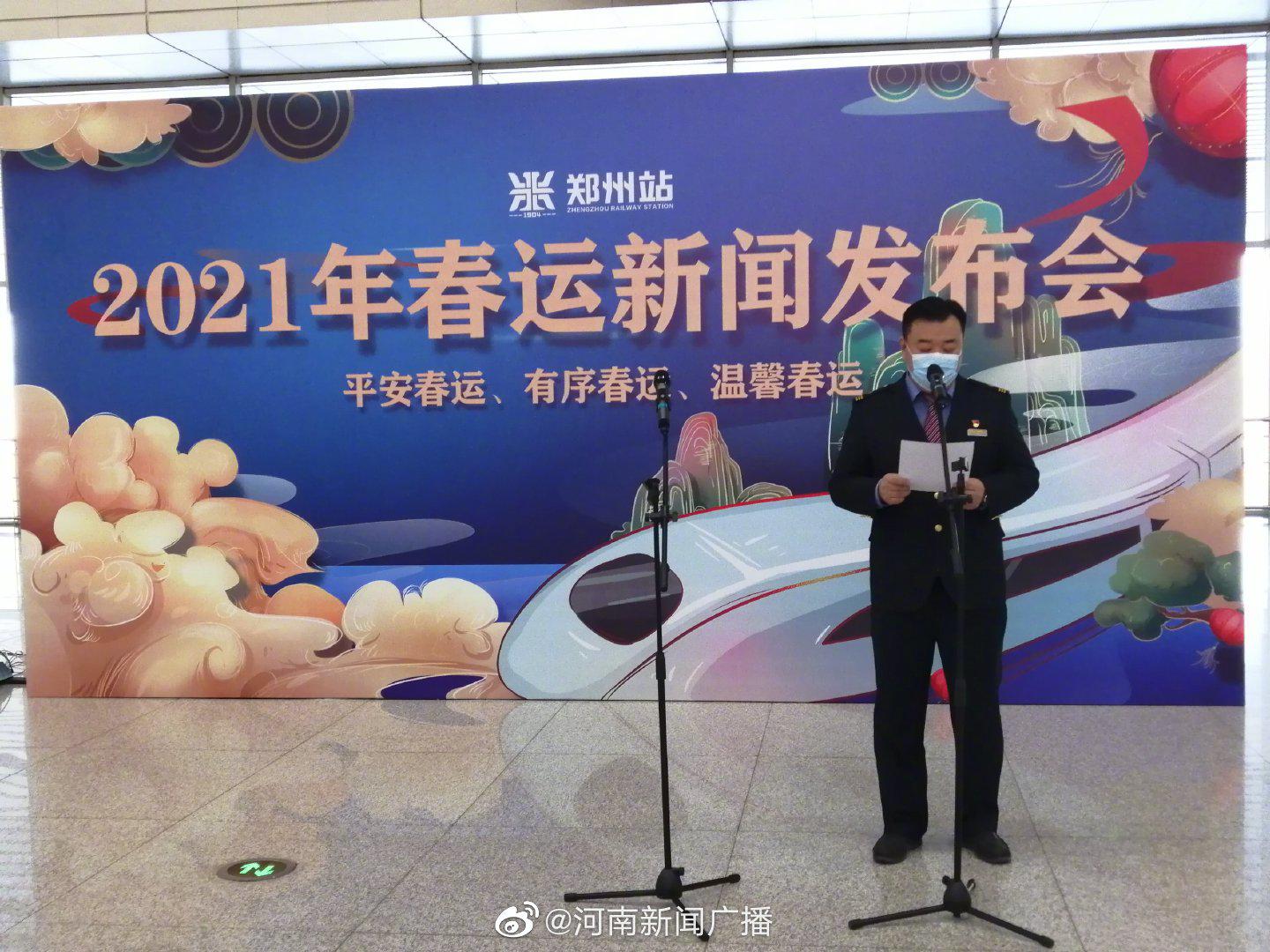 2021年铁路春节运输今天启动铁路部门协调防疫防控和运输服务保障工作_财经_凤凰网