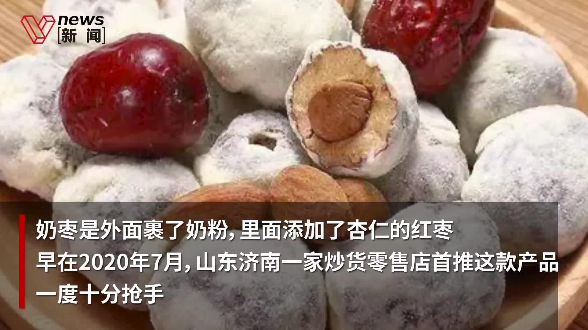 山东涉疫奶枣流入多省专家回应核酸阳性不代表一定有传染性