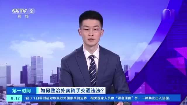 记者调查：多数外卖骑手自费买保险 不签劳动合同 出现交通事故责任如何界定？