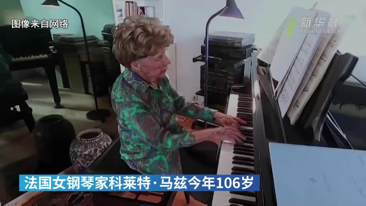 106岁女钢琴家将发行专辑