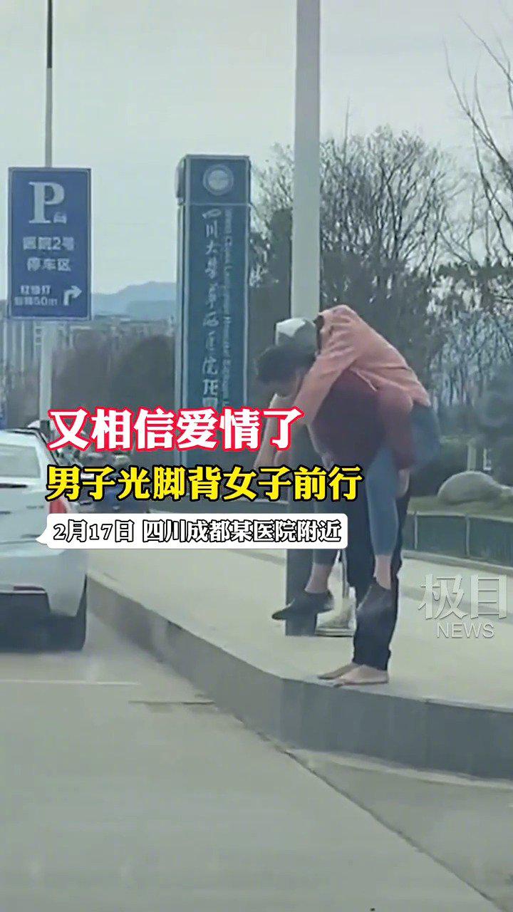 男子光脚背受伤女子前行