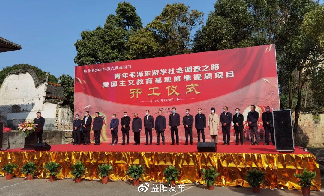 毛泽东同志社会调查史实陈列馆