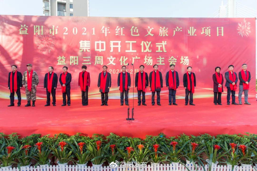 益阳三周文化广场