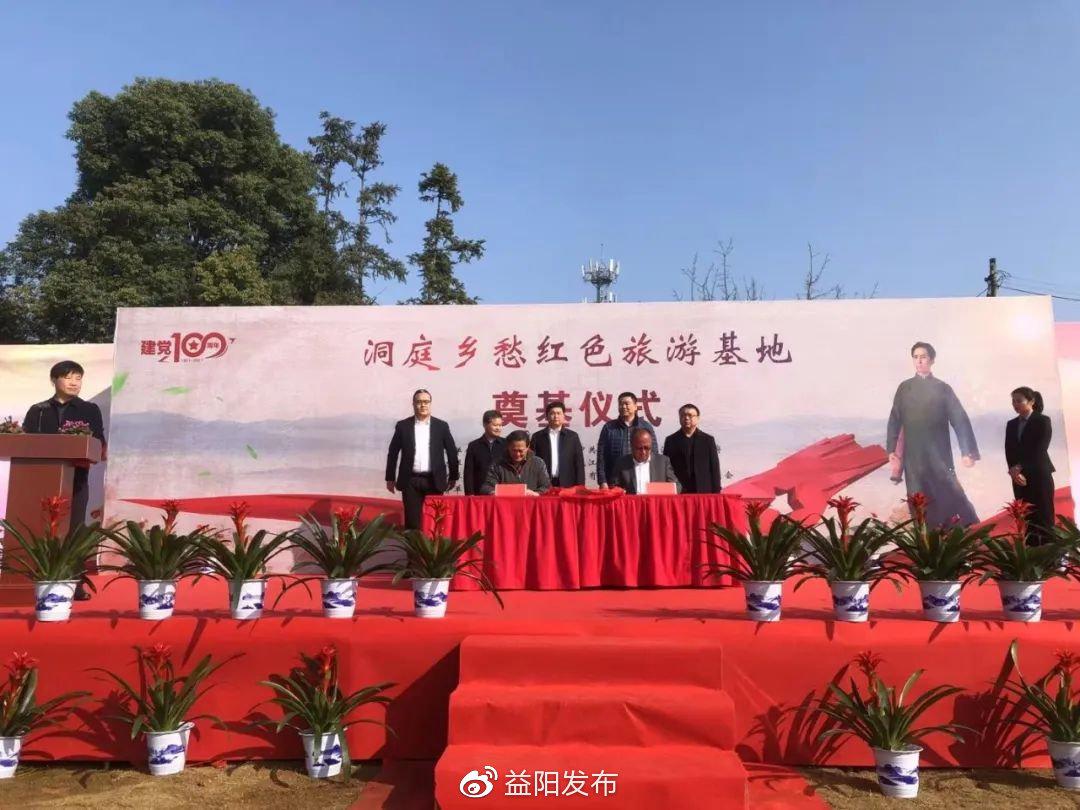 洞庭乡愁红色旅游基地