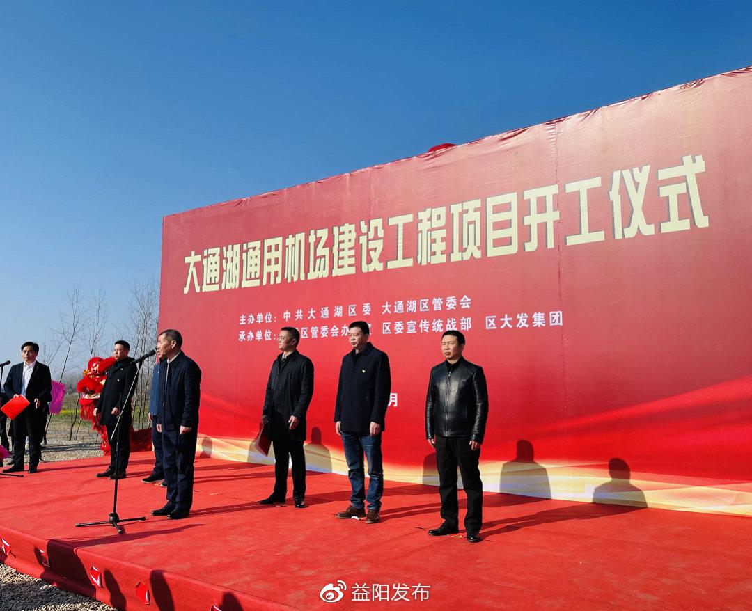 湖南大通湖通用机场