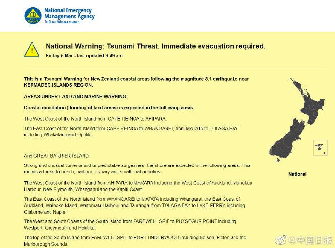 6小时三次7级以上强震 新西兰发布全国海啸警告