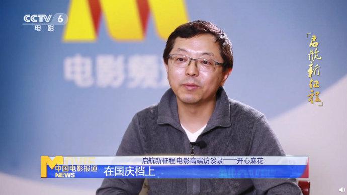 开心麻花董事长_开心麻花成员