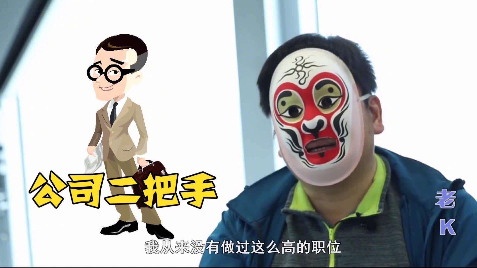 3-15记者为取证卧底成高管
