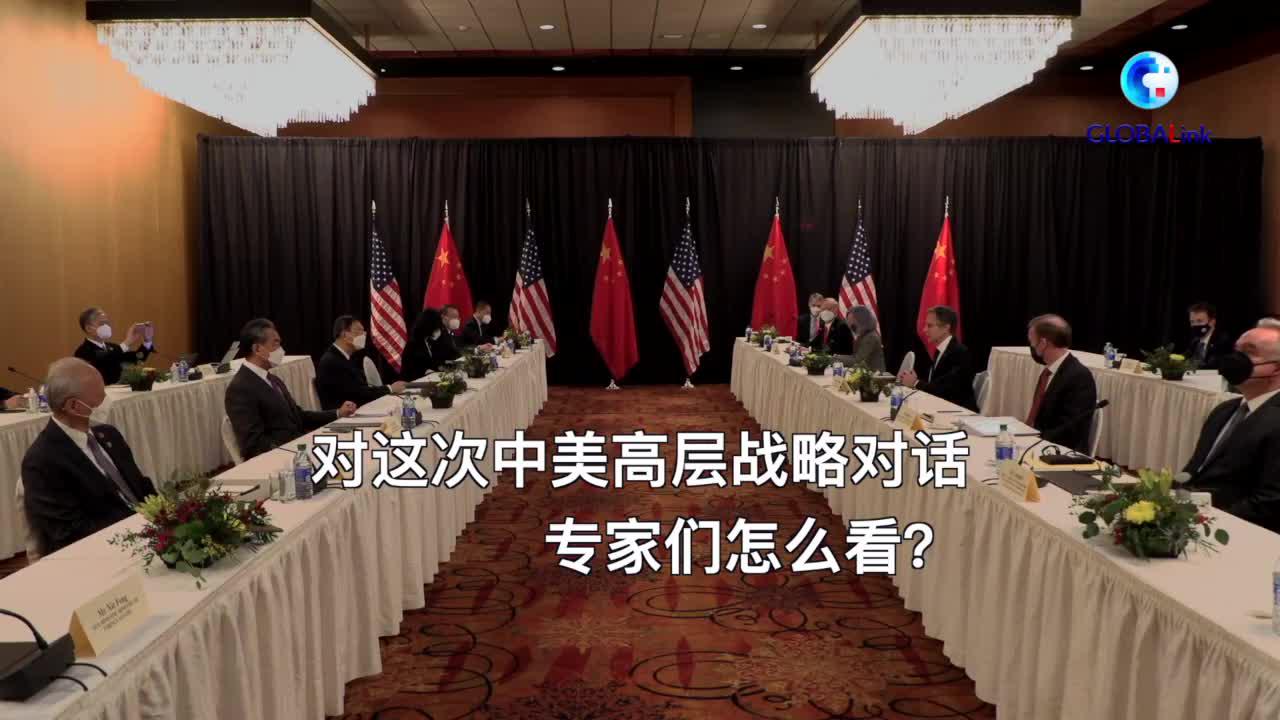 外媒综述:阿拉斯加对话展现中国新自信