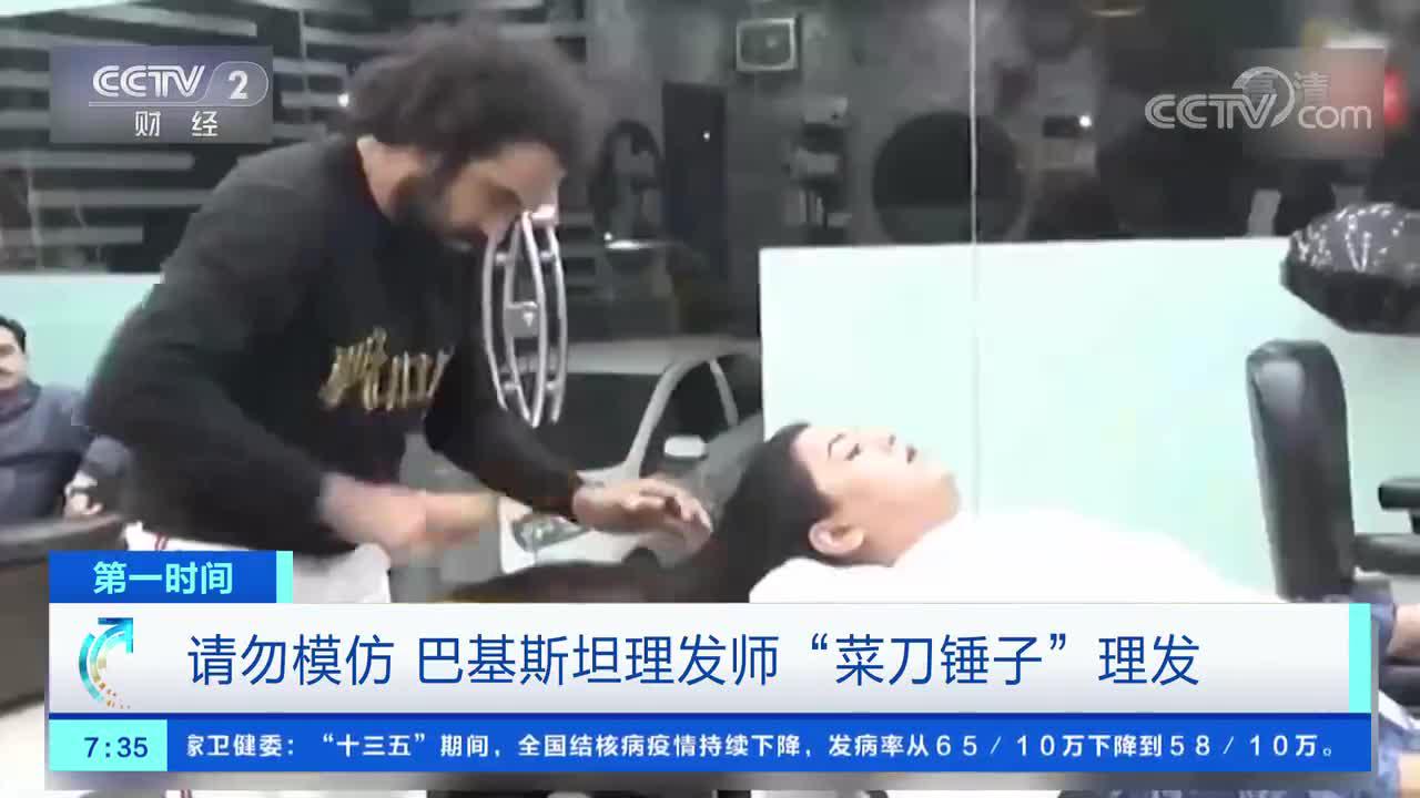 [第一时间]请勿模仿 巴基斯坦理发师"菜刀锤子"理发_手机新浪网