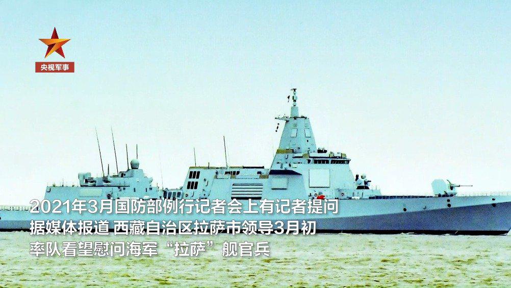 舷号102！国防部证实拉萨舰已正式入列