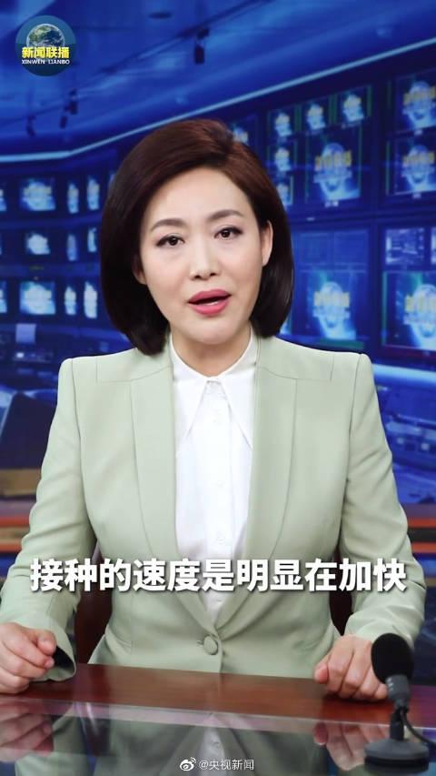 央视主播喊你接种新冠疫苗