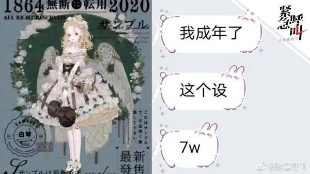 13岁女孩70万买画
