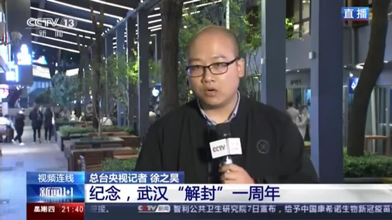 新闻1 + 1丨武汉在“畅通”一周年之际见证了365天城市的复兴|武汉市|武汉_新浪科技_Sina.com