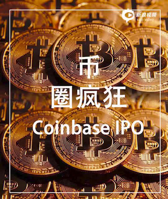 Coinbase准备推出借贷产品 SEC警告:将发起诉讼
